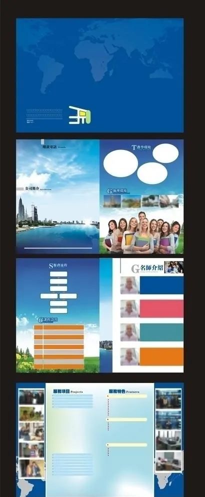 英语培训学校画册cdr矢量模版下载