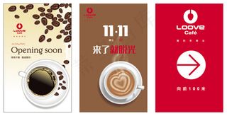 咖啡店灯箱广告设计