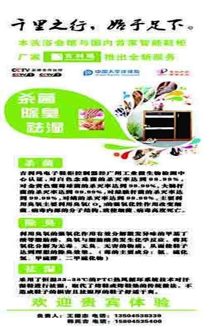 吉利玛智能鞋柜展架psd模版下载