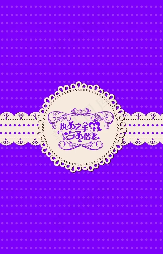 婚礼背景psd模版下载