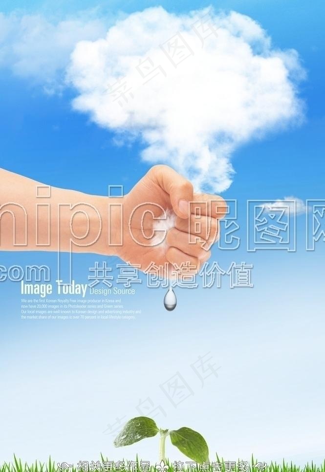 环境海报图片(2600X4000(DPI:300))psd模版下载