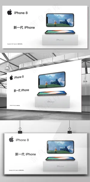 苹果官方iPhone8X展架易拉宝... 苹果官方iPhone8X展架易拉宝...
