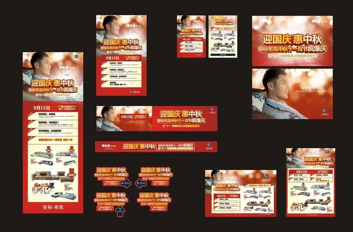 帝标家居物料图片(3500X2500)cdr矢量模版下载