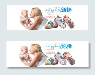 母婴类目首页海报