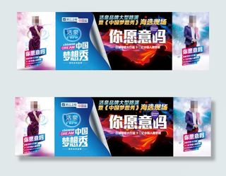 活泉补水中国梦想秀