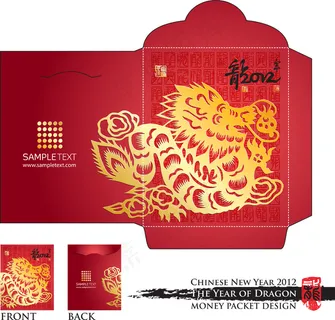 新年的钱的红包（红包）与书法模切翻...