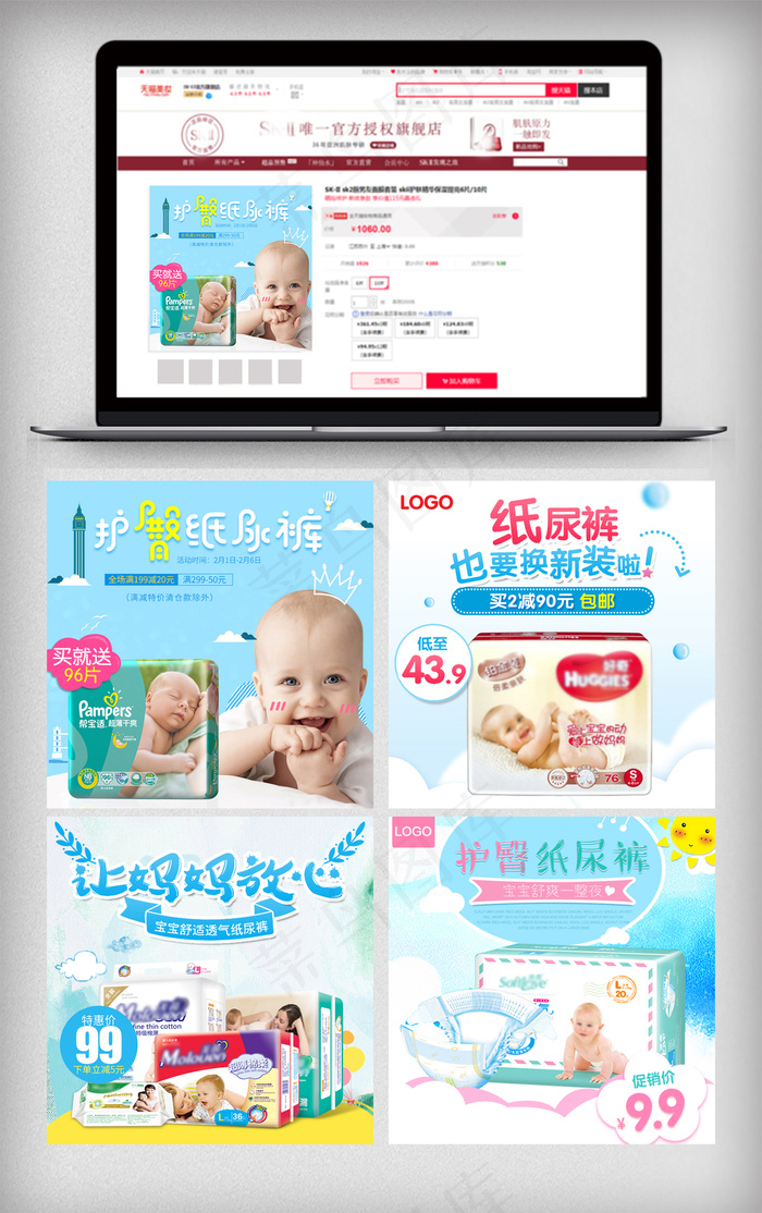 淘宝天猫婴儿用品母婴主图素材