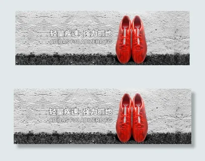 阿迪达斯F50足球鞋