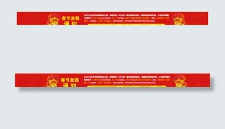 2015年 春节放假通知图片