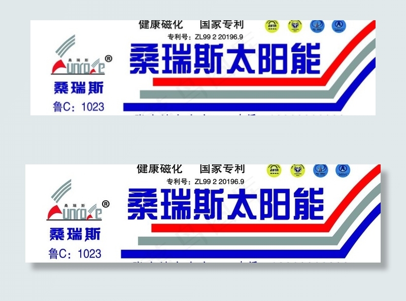 桑瑞斯太阳能图片psd模版下载