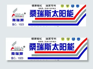 桑瑞斯太阳能图片