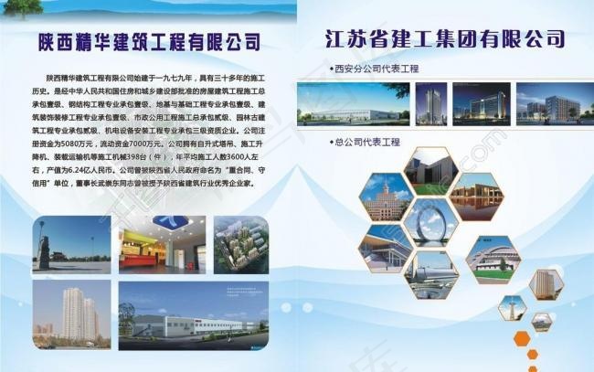 建筑企业画册图片cdr矢量模版下载