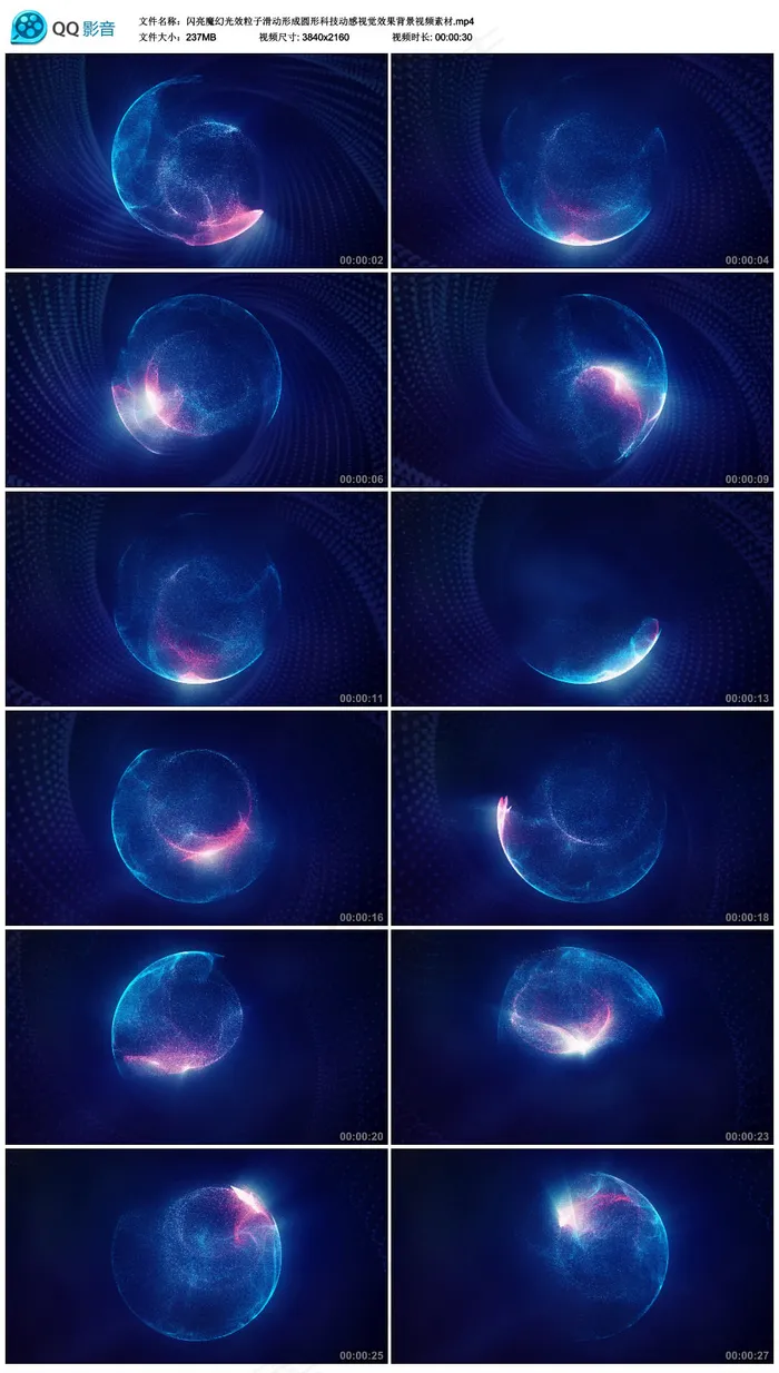 闪亮魔幻光效粒子背景视频素材4K