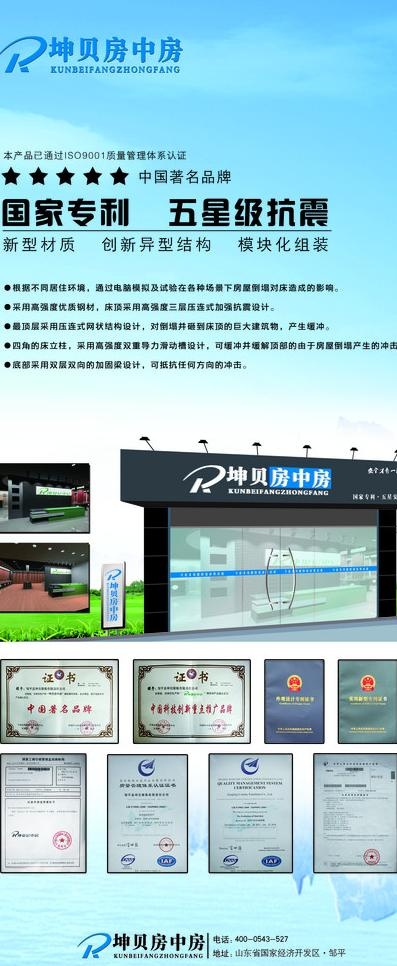 防震床宣传x展架图片