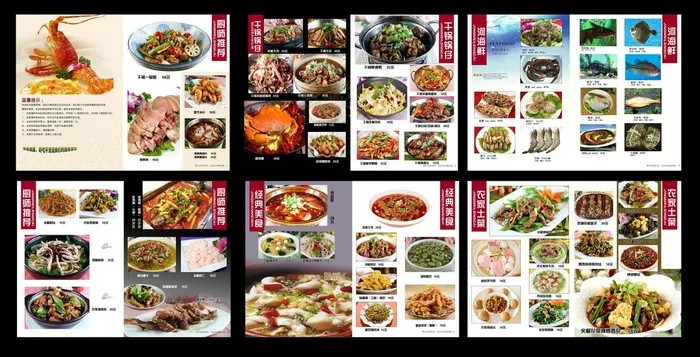 餐饮美食