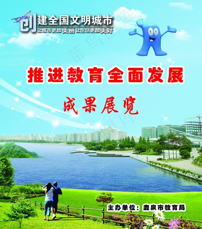 鹿泉市 上海世博会图片(2835X3402(DPI:72))psd模版下载