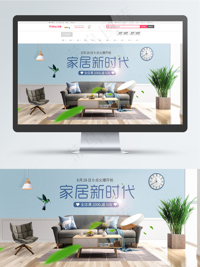 电商微空间日用家居沙发海报模版