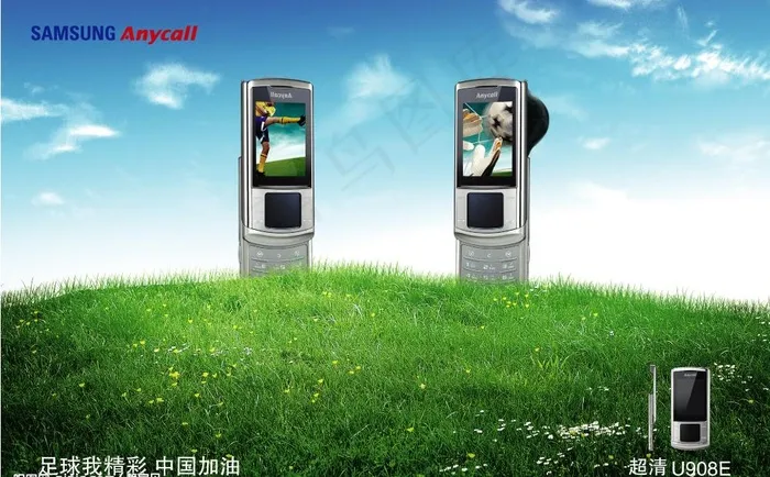 三星创意图片(4961X3366(DPI:300))psd模版下载