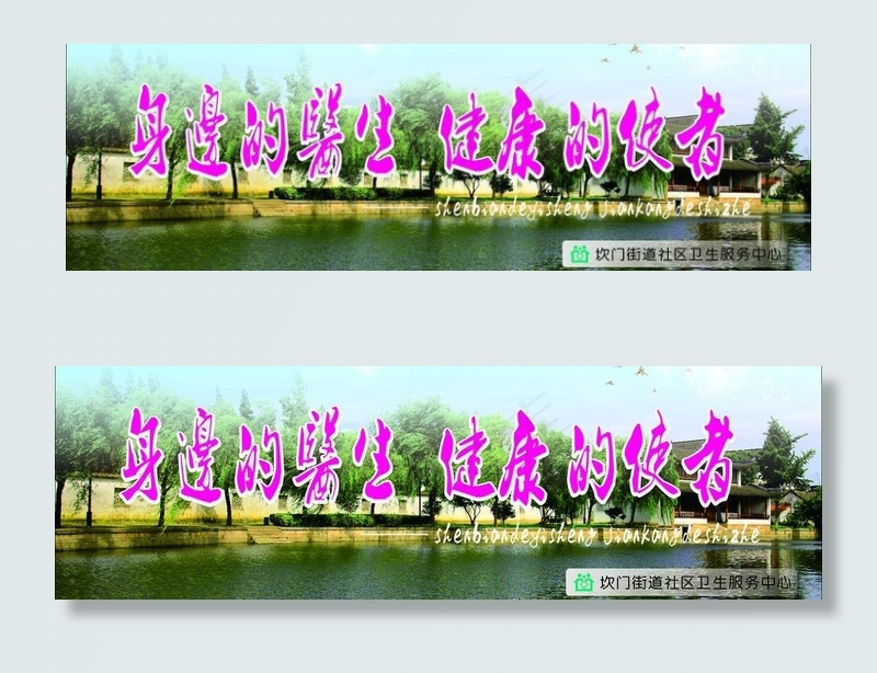 健康使者图片(4500X1600)cdr矢量模版下载