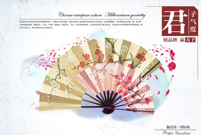 水墨风地产画册图片