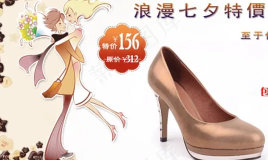 淘宝首页活动海报