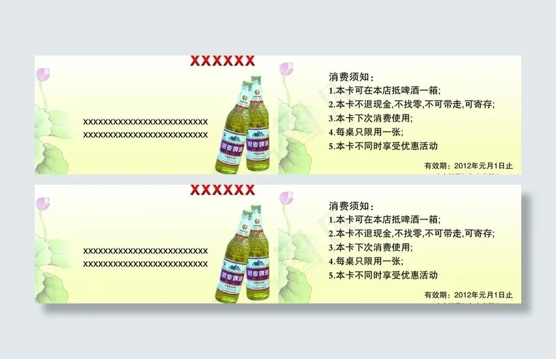 古色古香高档卡图片psd模版下载