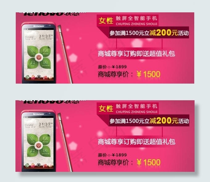 对角线构图图片psd模版下载