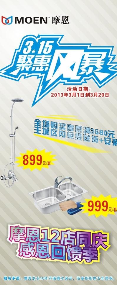 活动展架 315展架图片