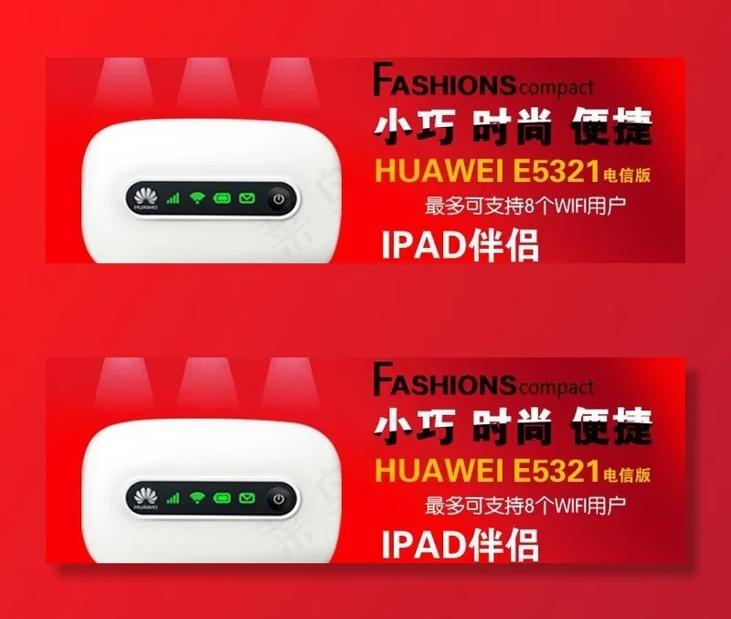 路由器广告图片psd模版下载