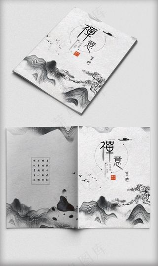 创意新中式禅意画册封面