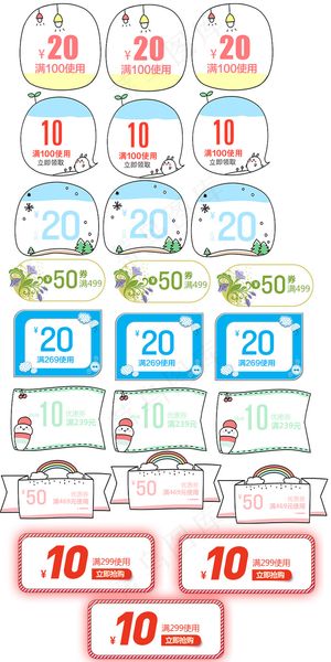 2017清新淘宝天猫优惠券通用模板