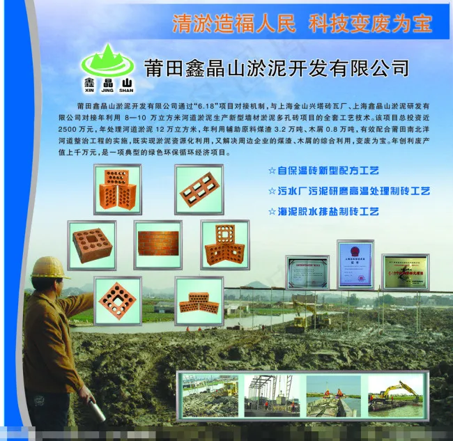 公司展板素材下载(6748X6575(DPI:72))psd模版下载