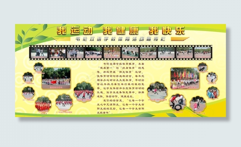 版面图片(6803X3402(DPI:72))psd模版下载