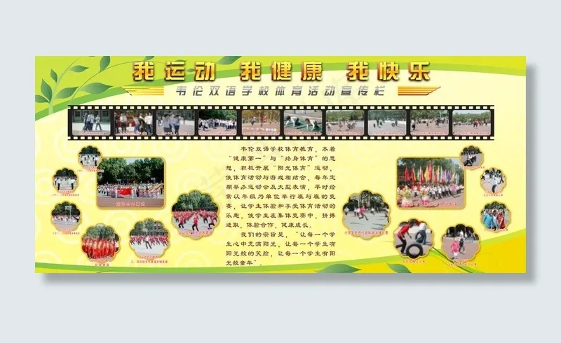 版面图片(6803X3402(DPI:72))psd模版下载