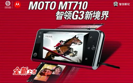 mt710手举牌正面图片