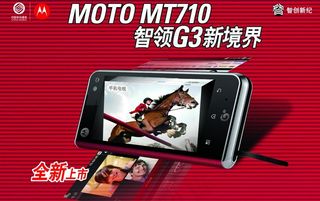 mt710手举牌正面图片