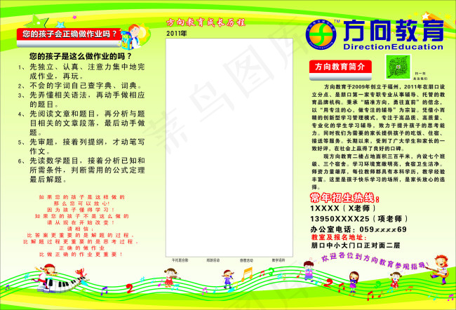 招生宣传折页cdr矢量模版下载