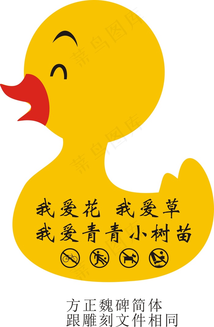 我爱花cdr矢量模版下载