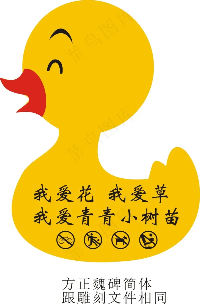 我爱花cdr矢量模版下载