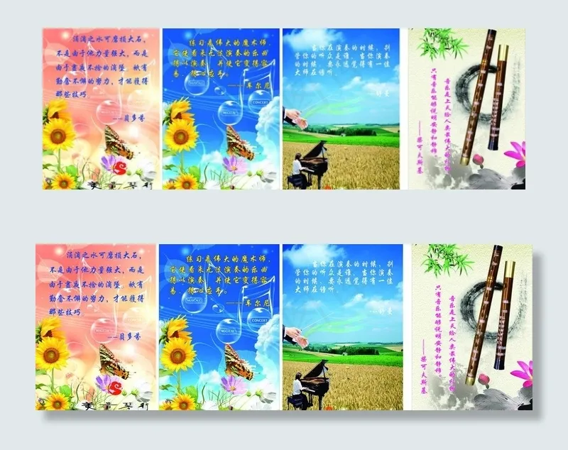 琴行展板名人名言图片(1900X400)cdr矢量模版下载