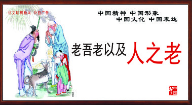 人之老cdr矢量模版下载