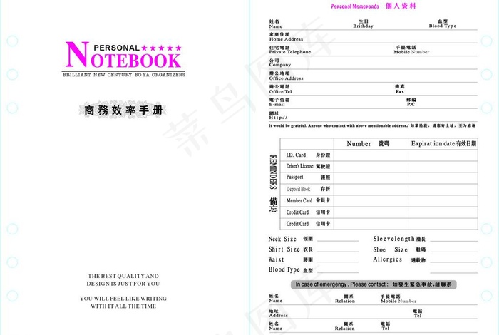万用笔记本内页设计图片cdr矢量模版下载