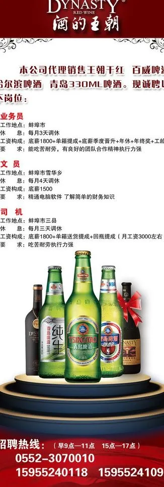 酒业x展架图片(2362X6299(DPI:100))psd模版下载