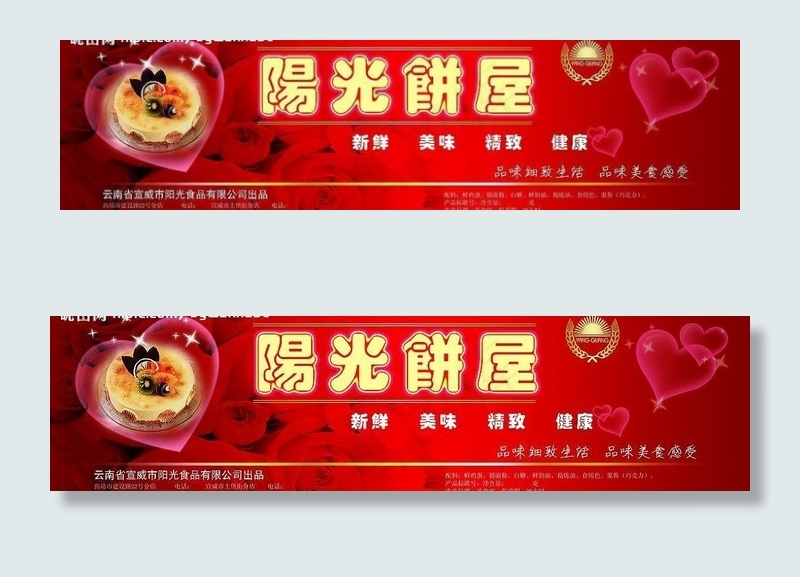 蛋糕盒包装设计图片