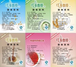 饮品 奶茶系列图片