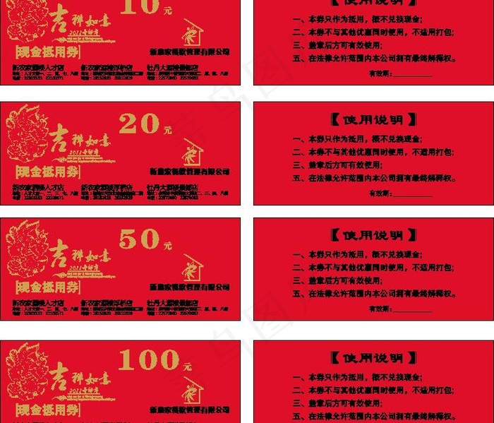 餐厅烫金抵用券图片cdr矢量模版下载