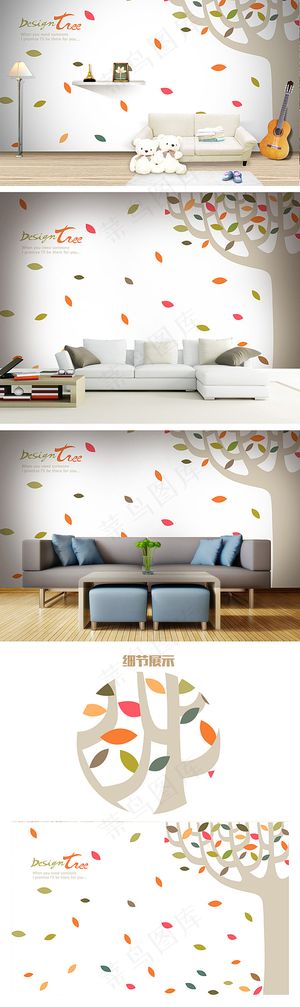 北欧简约卡通树儿童房背景墙沙发墙