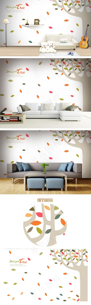 北欧简约卡通树儿童房背景墙沙发墙