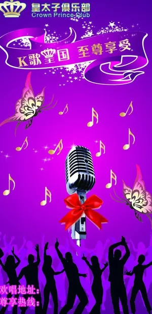 ktv俱乐部海报图片