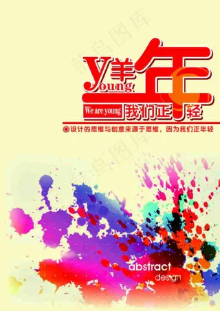 2015羊年新年字体设计素材